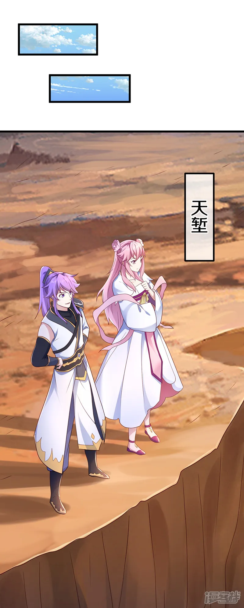 绝世战魂-第480话 重逢妙妙-第47页