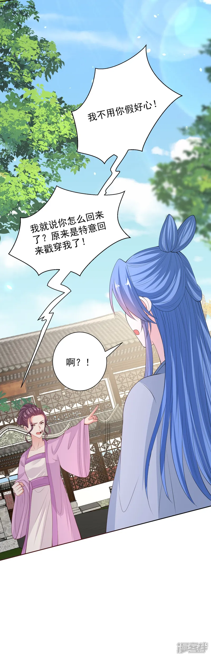 毒医嫡女-第337话 杜夫人的秘宝-第38页