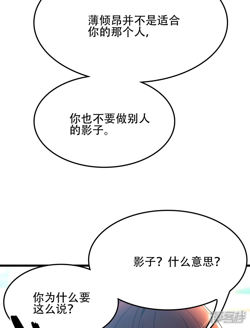 重生空间：豪门辣妻不好惹-第110话 别人的影子-第19页
