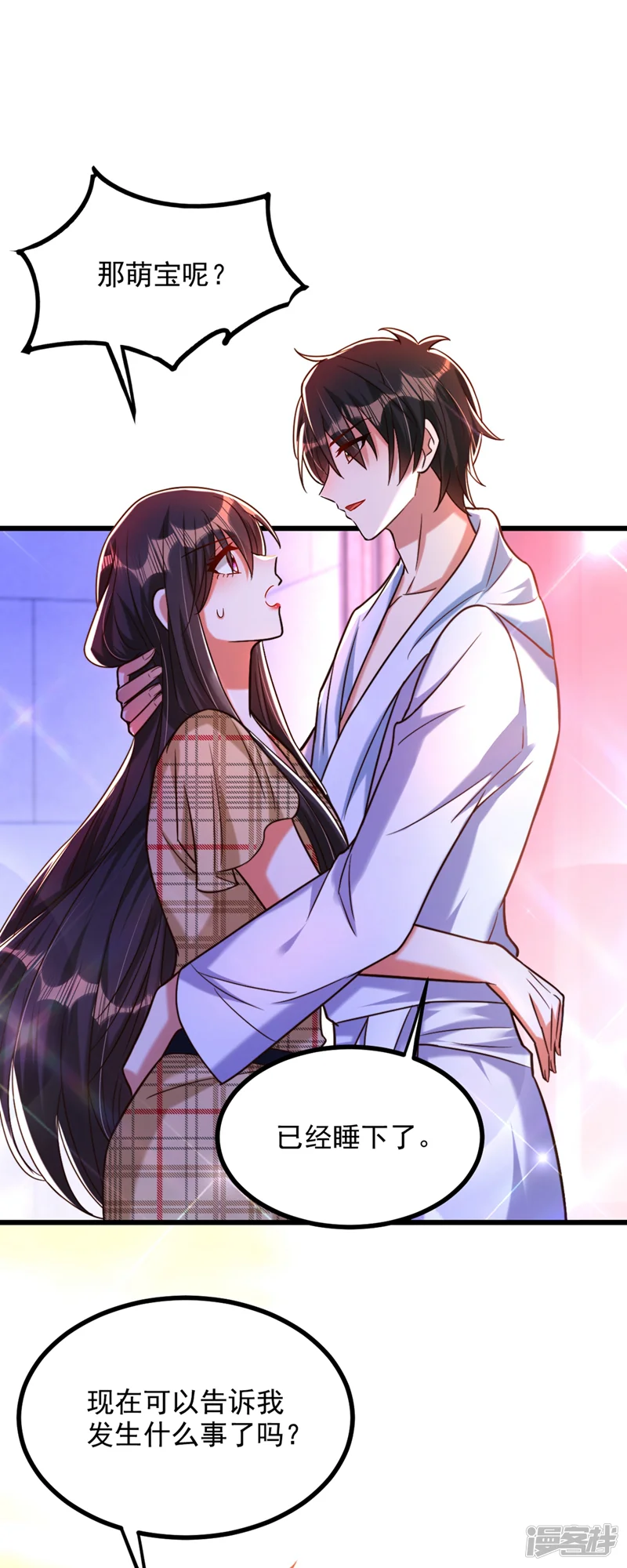重生空间：豪门辣妻不好惹-第286话 为什么不接电话-第41页