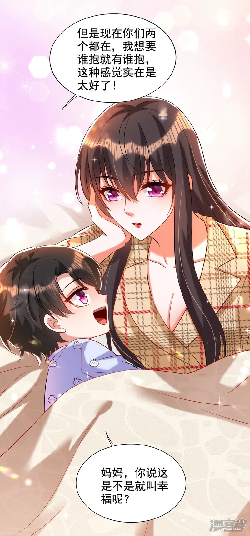 重生空间：豪门辣妻不好惹-第288话 我们一起睡吧-第4页