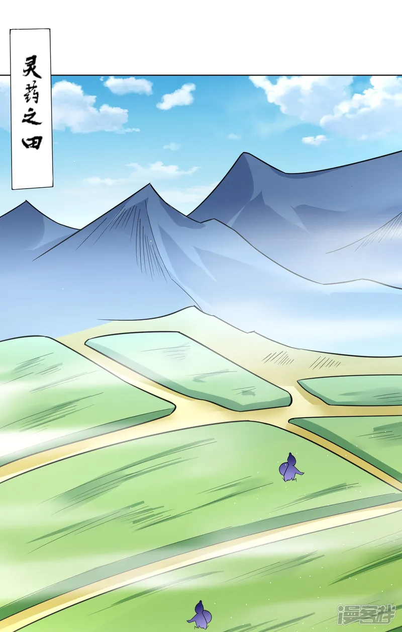 逆天战神-第345话 叛徒-第33页