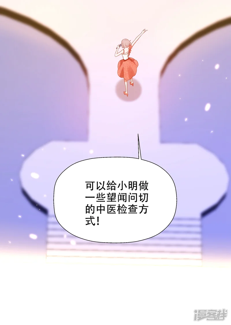 重生空间：豪门辣妻不好惹-第152话 他没病-第15页