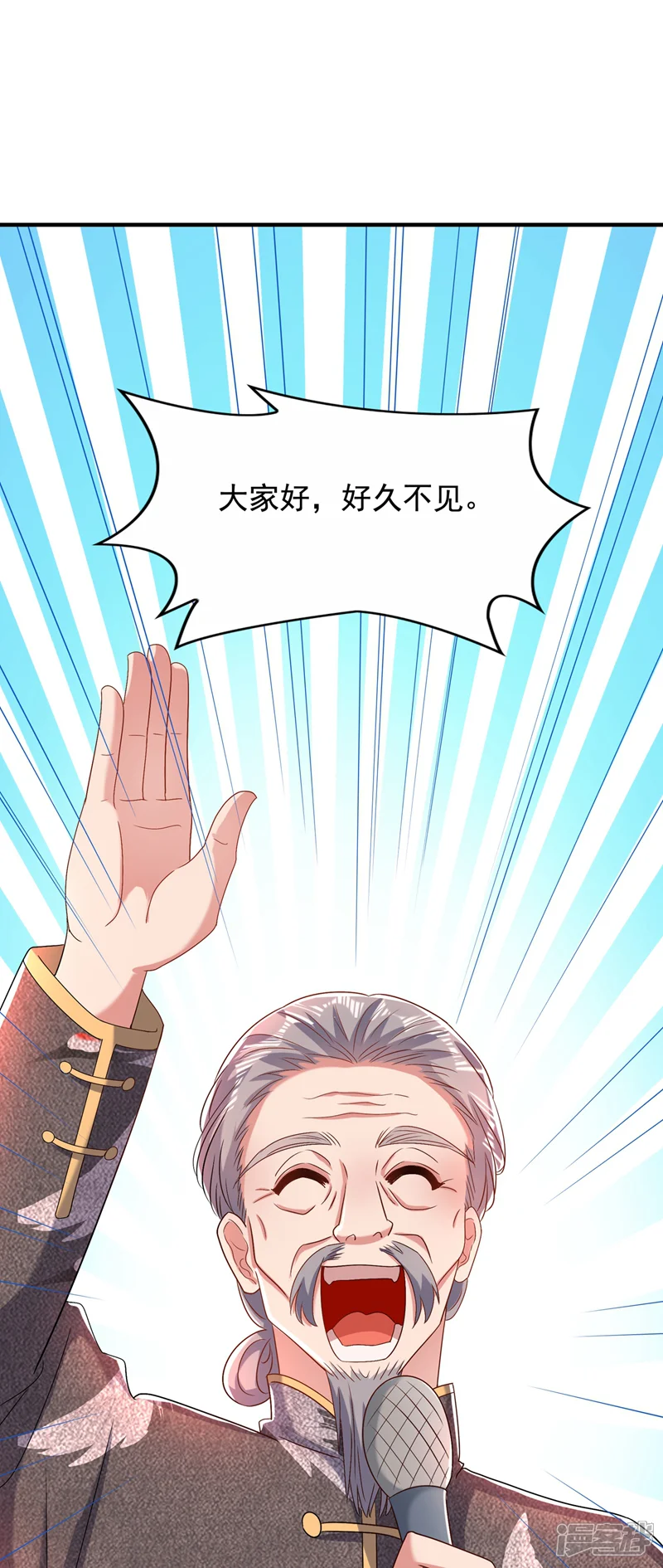重生空间：豪门辣妻不好惹-第151话 中医界未来的希望-第21页