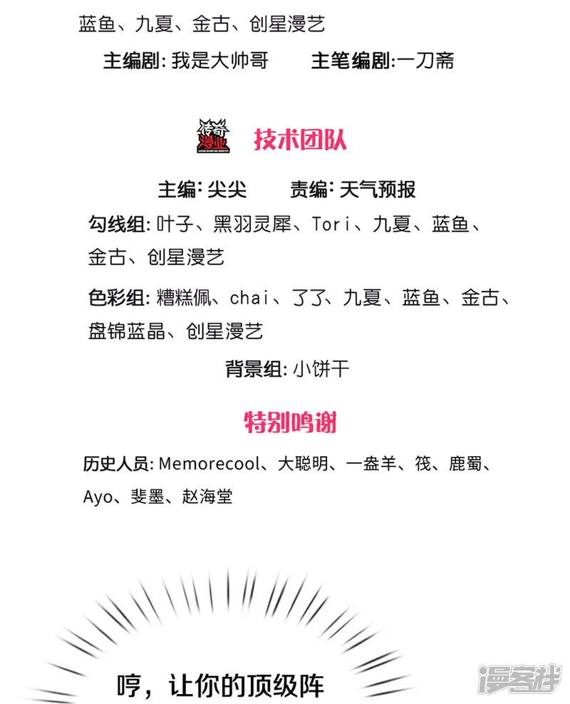 逆天剑神-第569话 紫色巨蟒，神匠萧静-第3页