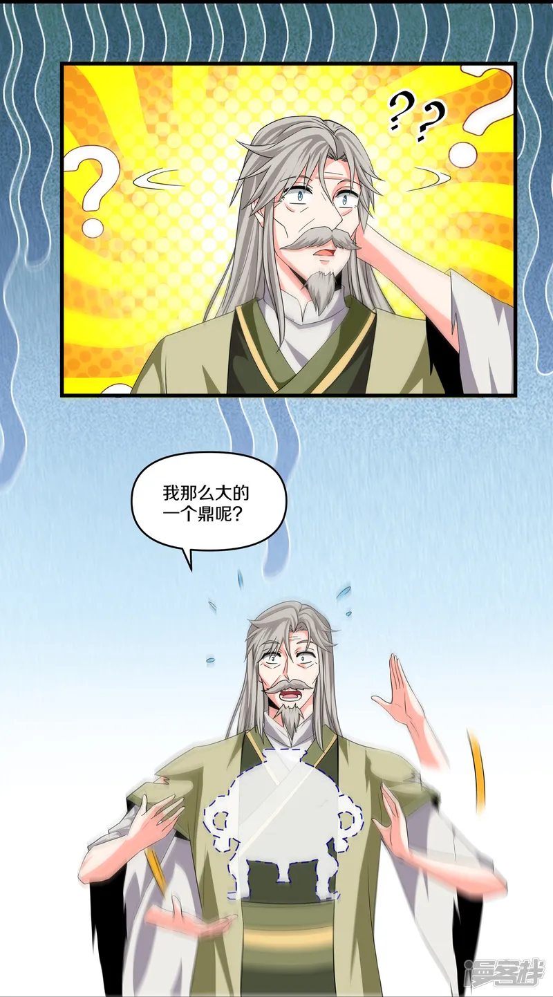修罗剑尊-第342话 绝杀木亚森-第13页