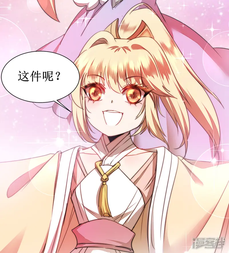 逆转仙途-第75话 无名双标-第27页