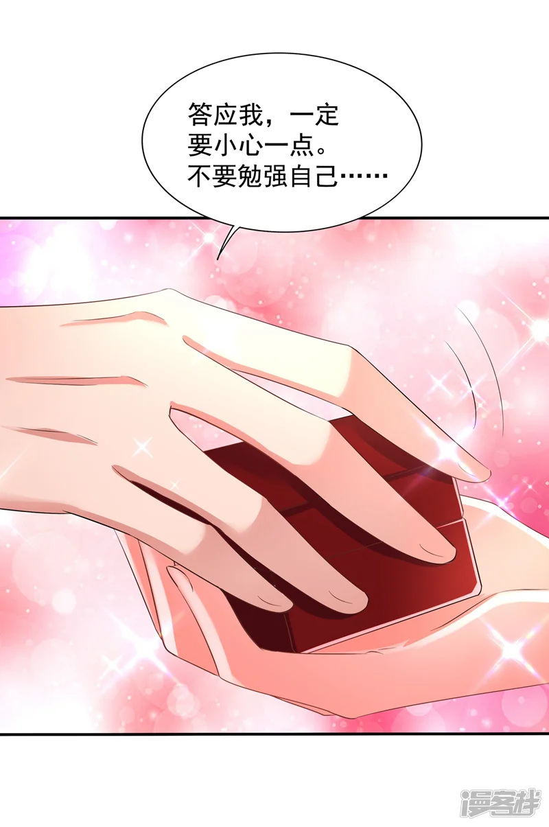 重生空间：豪门辣妻不好惹-第115话 白家大小姐-第12页