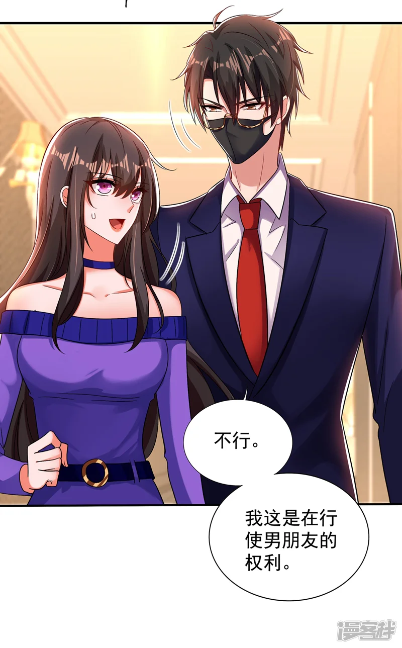 重生空间：豪门辣妻不好惹-第116话 化容丹-第20页