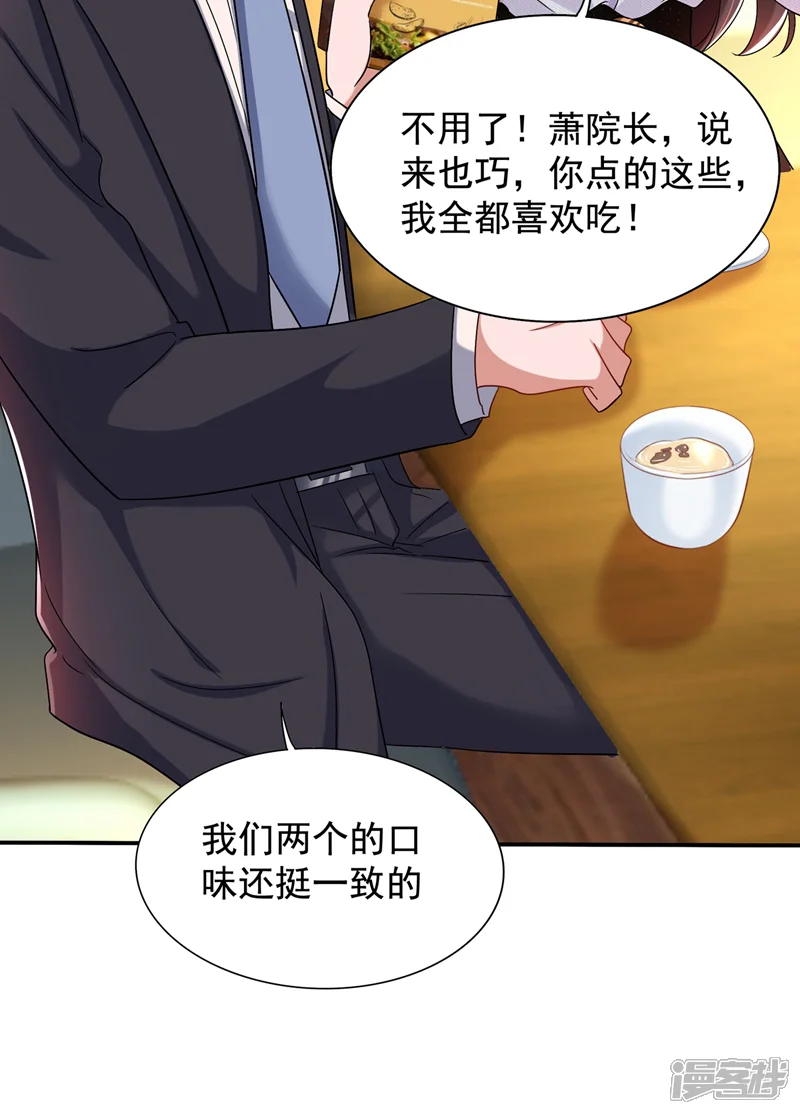 重生空间：豪门辣妻不好惹-第140话 被照顾的感觉-第22页