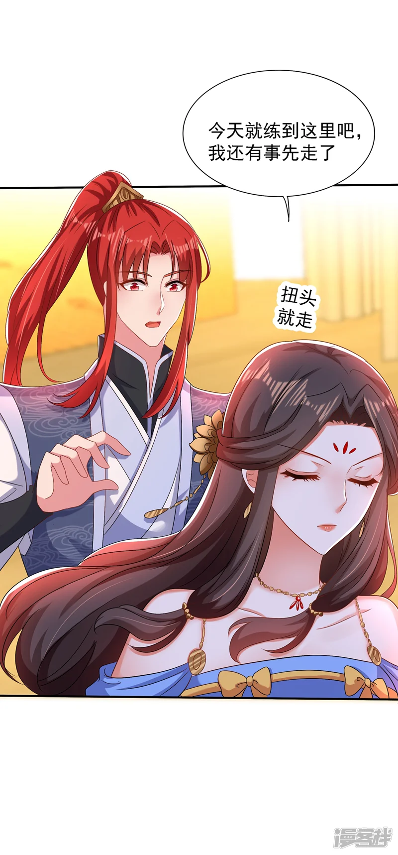 重生空间：豪门辣妻不好惹-第143话 话剧排练《梁祝》-第33页