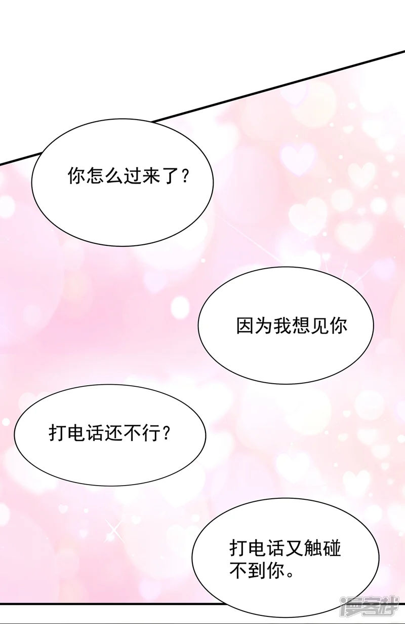 重生空间：豪门辣妻不好惹-第140话 被照顾的感觉-第41页