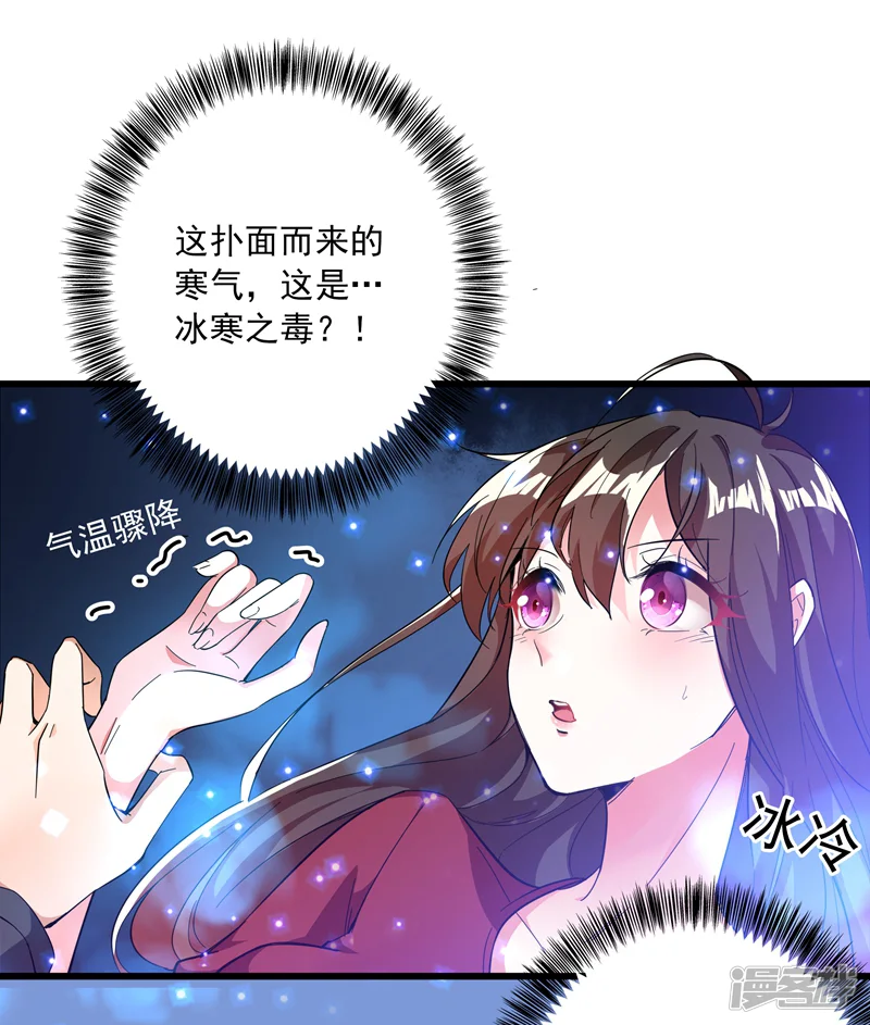 重生空间：豪门辣妻不好惹-第1话 重生遇见花美男-第53页