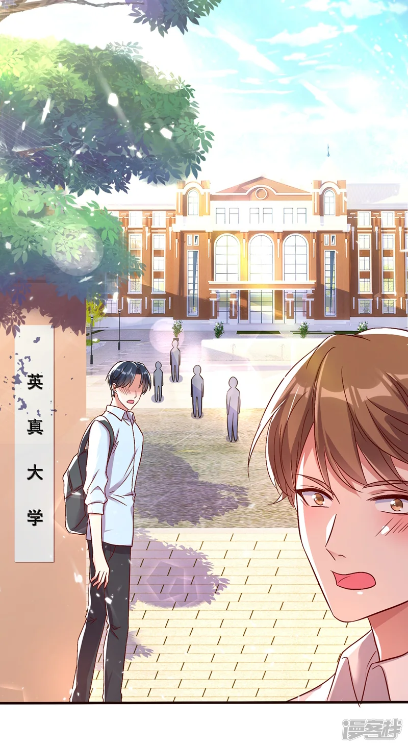 重生空间：豪门辣妻不好惹-第11话 怼天怼地无压力-第18页