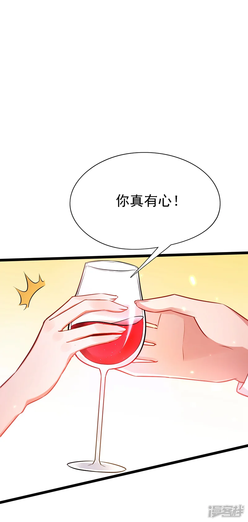 重生空间：豪门辣妻不好惹-第39话 来吧，到床上来~-第27页