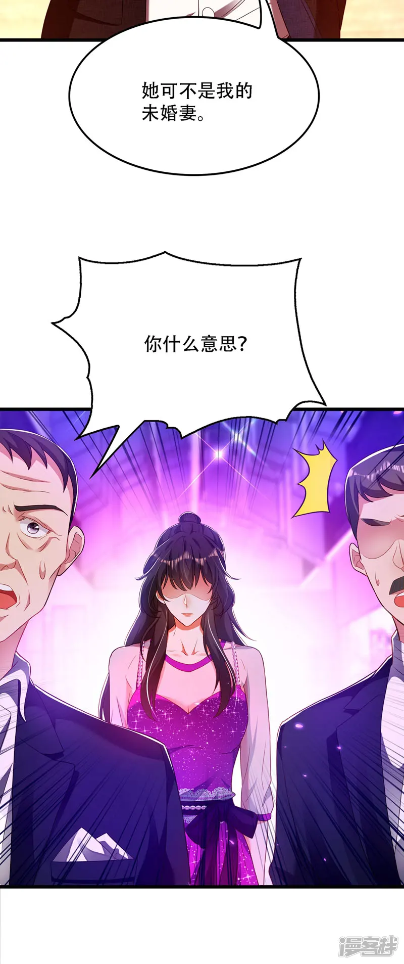 重生空间：豪门辣妻不好惹-第160话 忧衣库play？-第37页