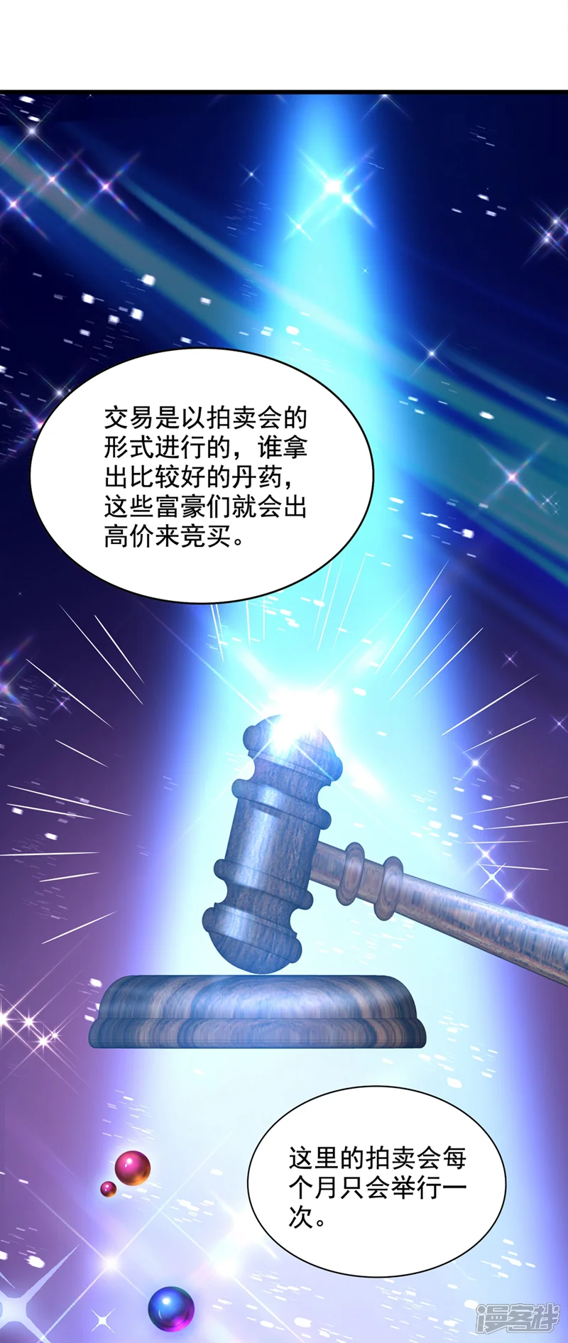 重生空间：豪门辣妻不好惹-第211话 这是&hellip;十级丹药！-第19页