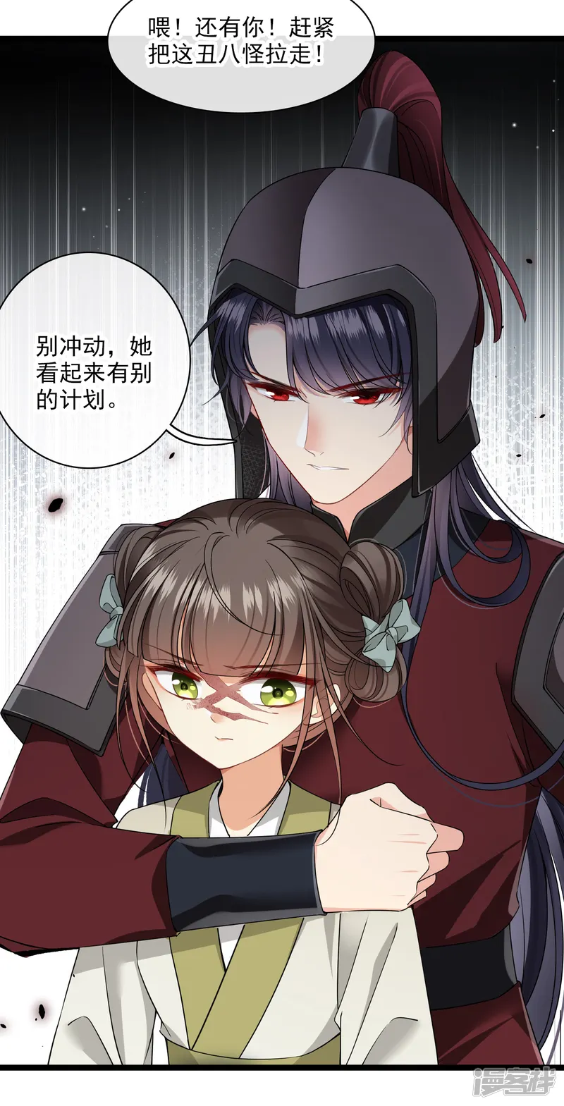 你一笑就甜倒我八颗牙-第103话 等我&mdash;&mdash;-第14页