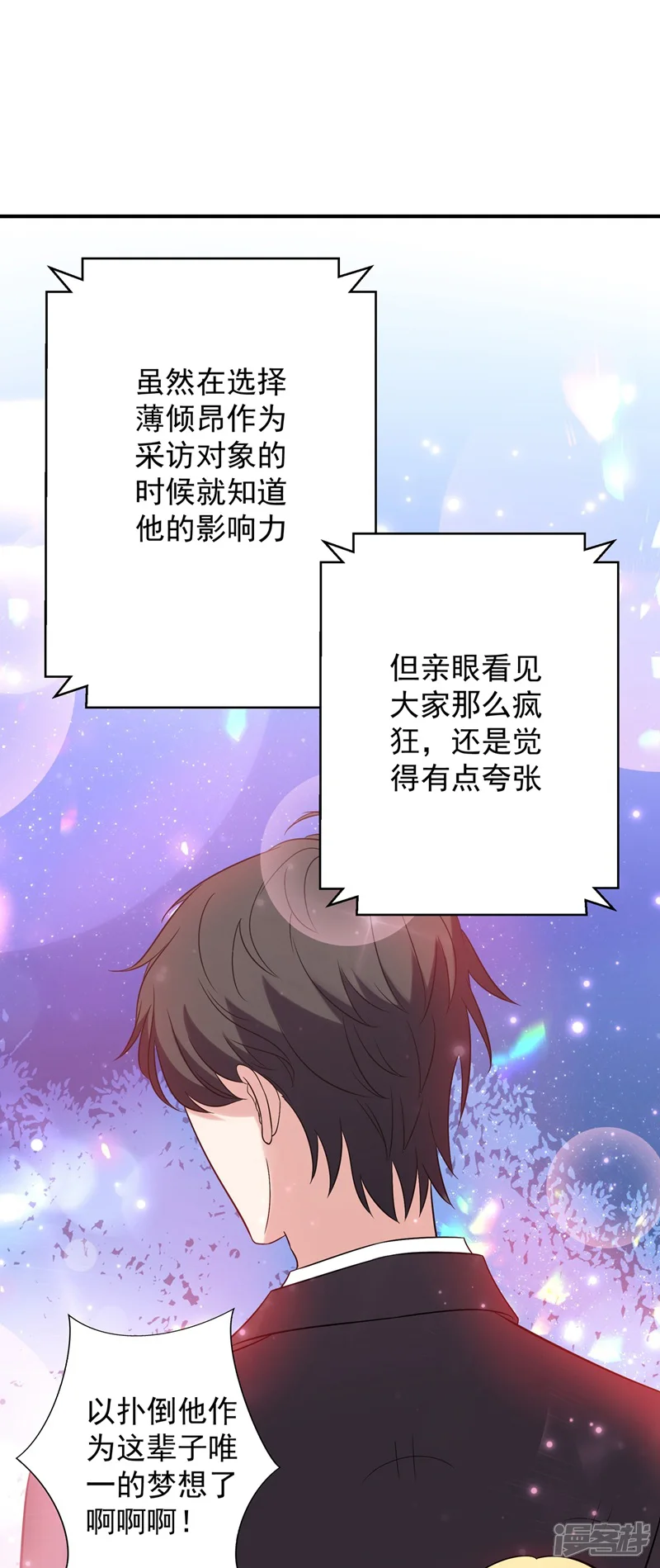 重生空间：豪门辣妻不好惹-第54话 成熟的男人穿西装-第8页