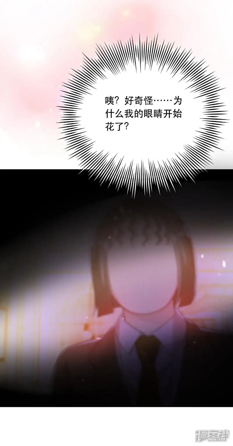 重生空间：豪门辣妻不好惹-第44话 人前发疯的林柔儿-第7页