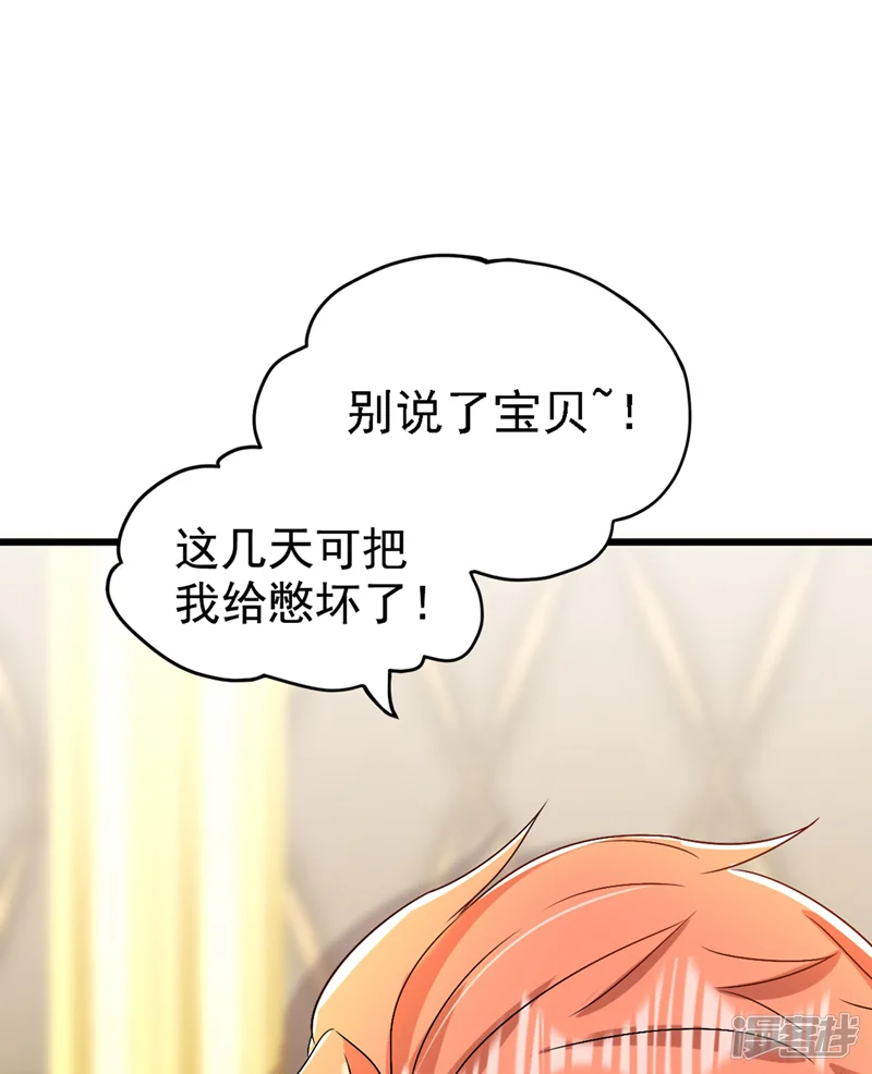 重生空间：豪门辣妻不好惹-第164话 姐，你流了好多血-第6页