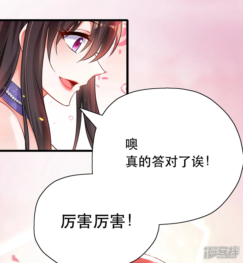 重生空间：豪门辣妻不好惹-第50话 果然是男色害人啊！-第13页