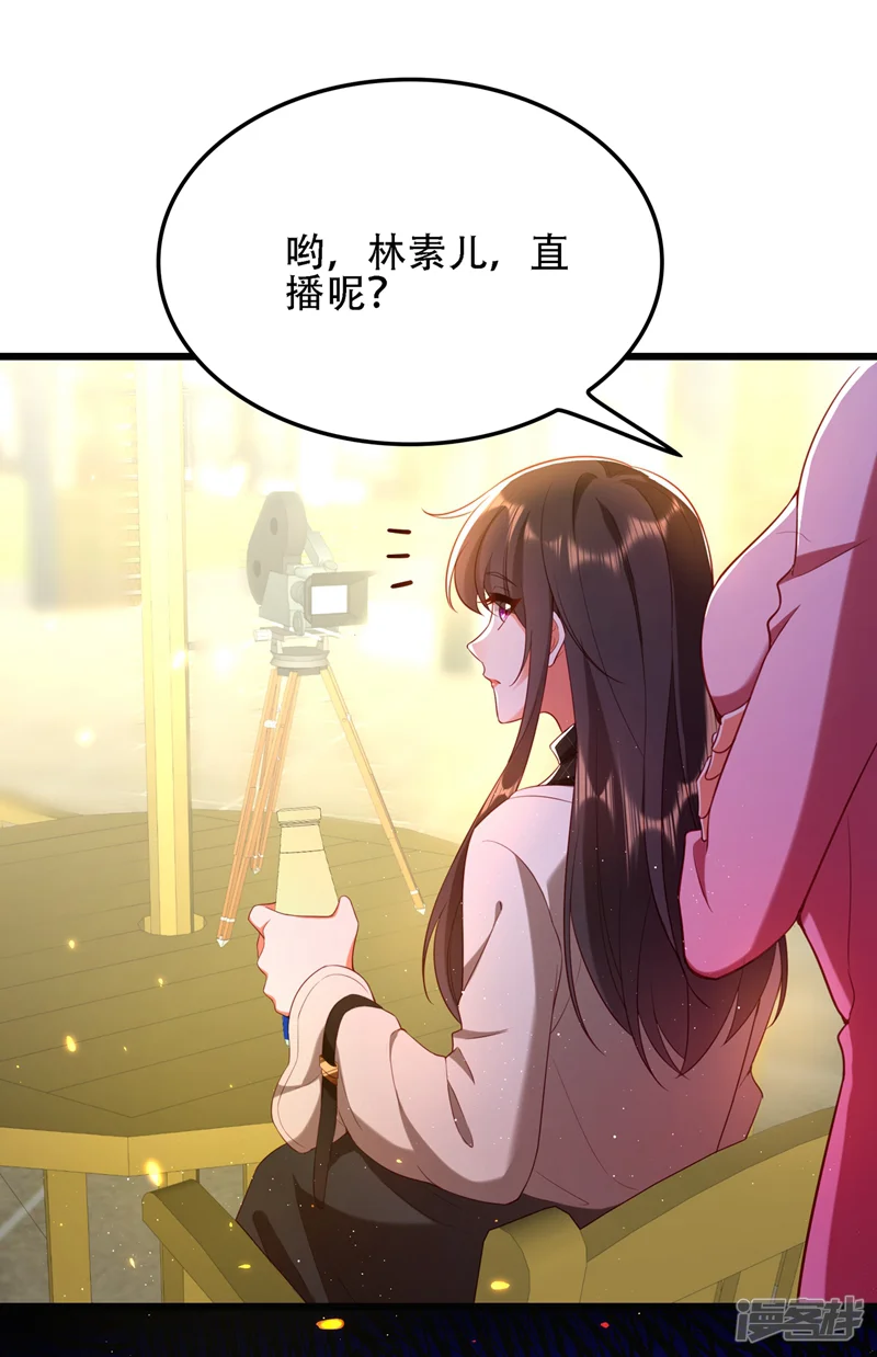 重生空间：豪门辣妻不好惹-第127话 魂淡哥哥！-第21页