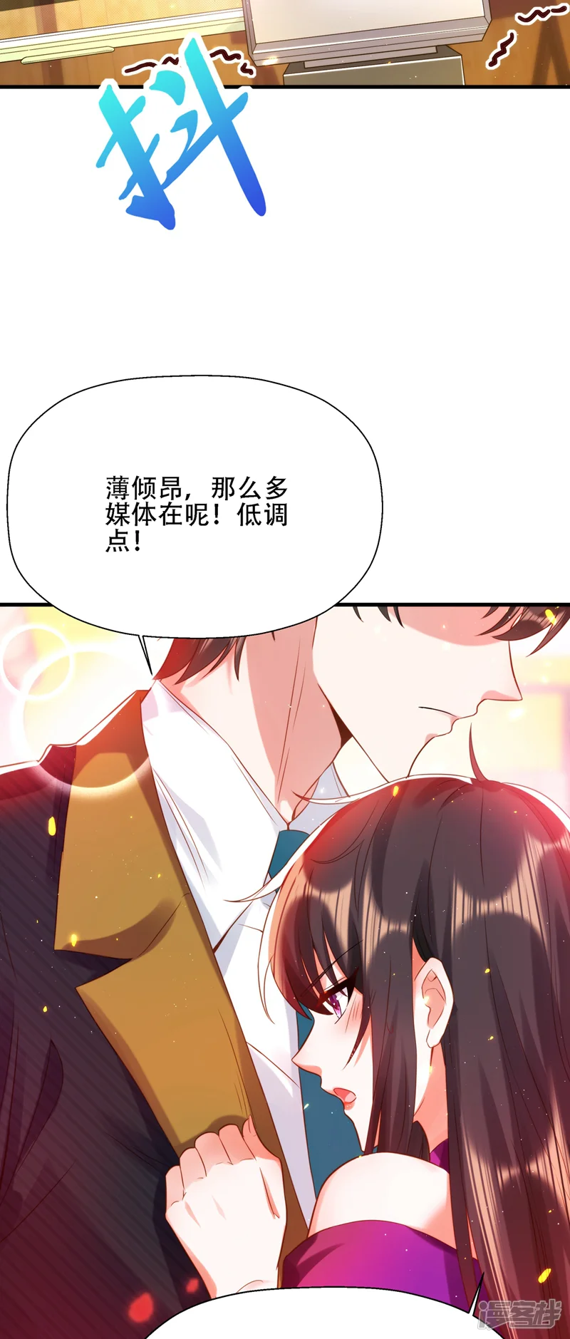 重生空间：豪门辣妻不好惹-第130话 薄倾昂的霸气宣言-第18页