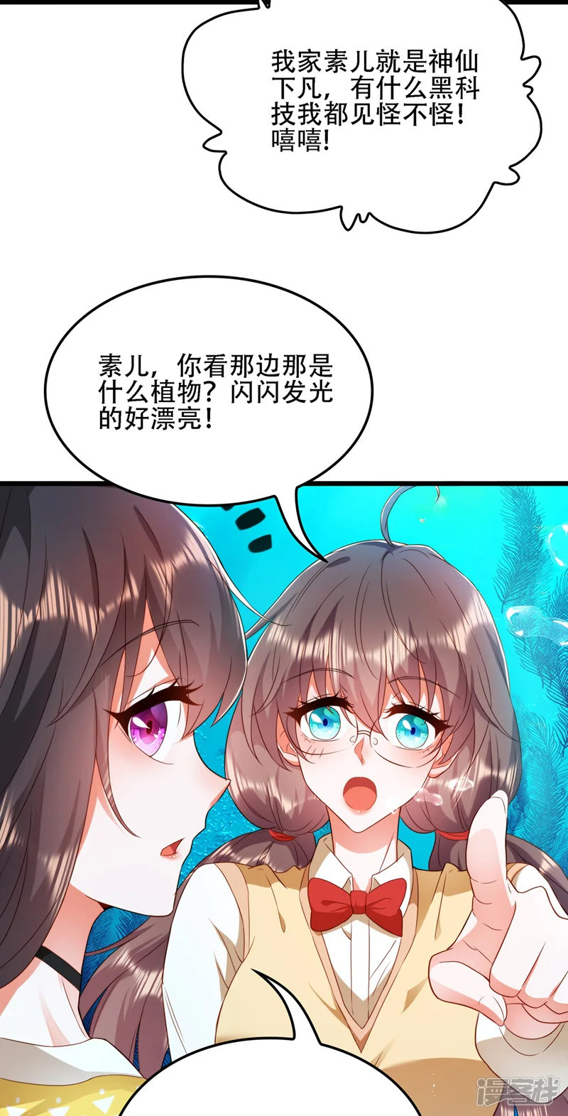 重生空间：豪门辣妻不好惹-第137话 你是人是鬼啊！？-第22页
