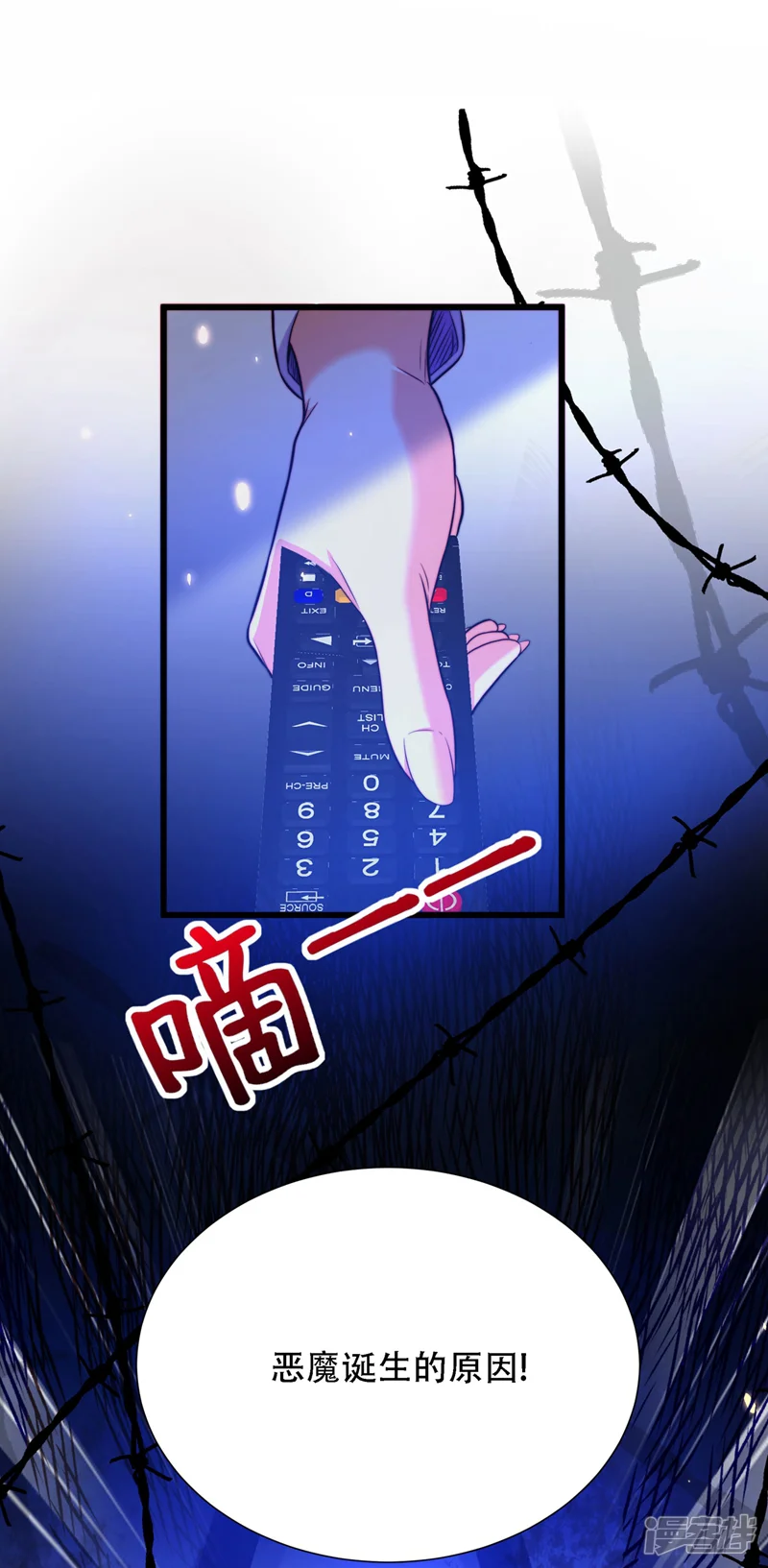 重生空间：豪门辣妻不好惹-第179话 他是我此生最爱的人-第4页