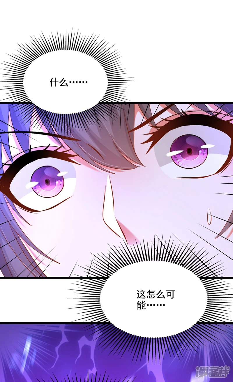 重生空间：豪门辣妻不好惹-第178话 你逃不掉的-第4页