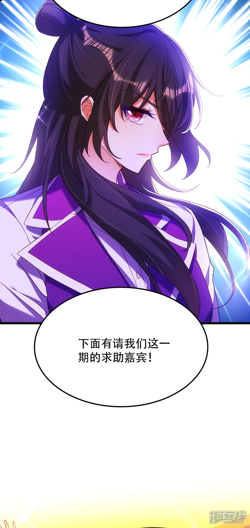 重生空间：豪门辣妻不好惹-第167话 我有姐姐就够了-第27页
