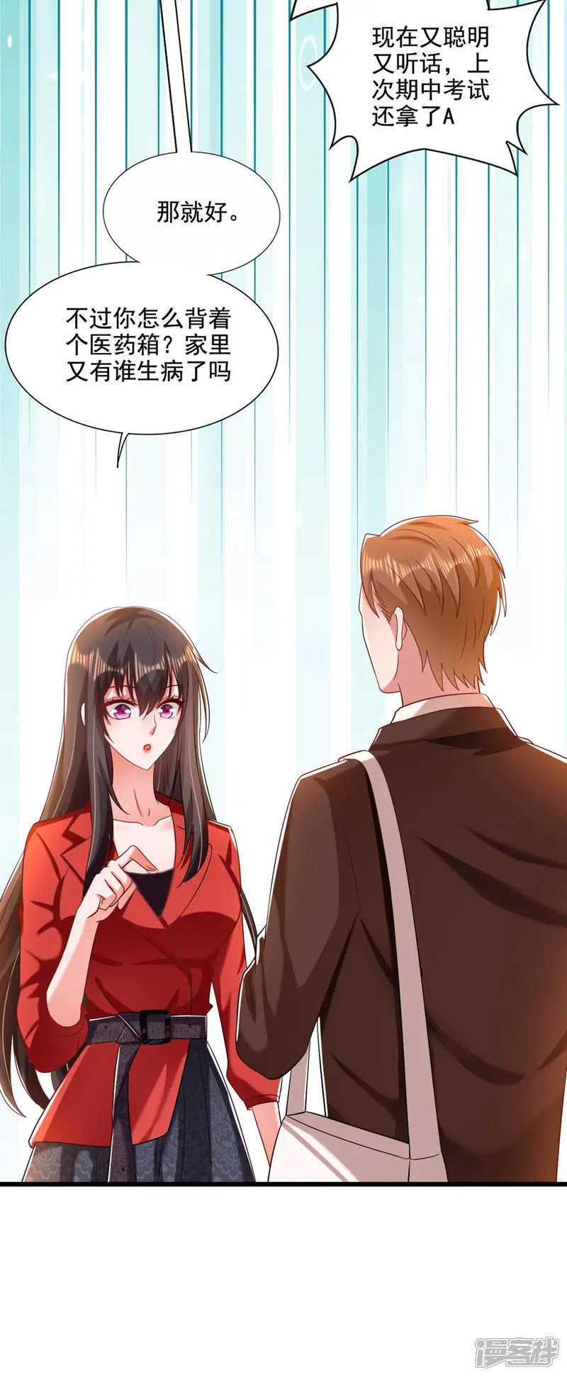 重生空间：豪门辣妻不好惹-第177话 你也可以叫我昂清秋-第14页