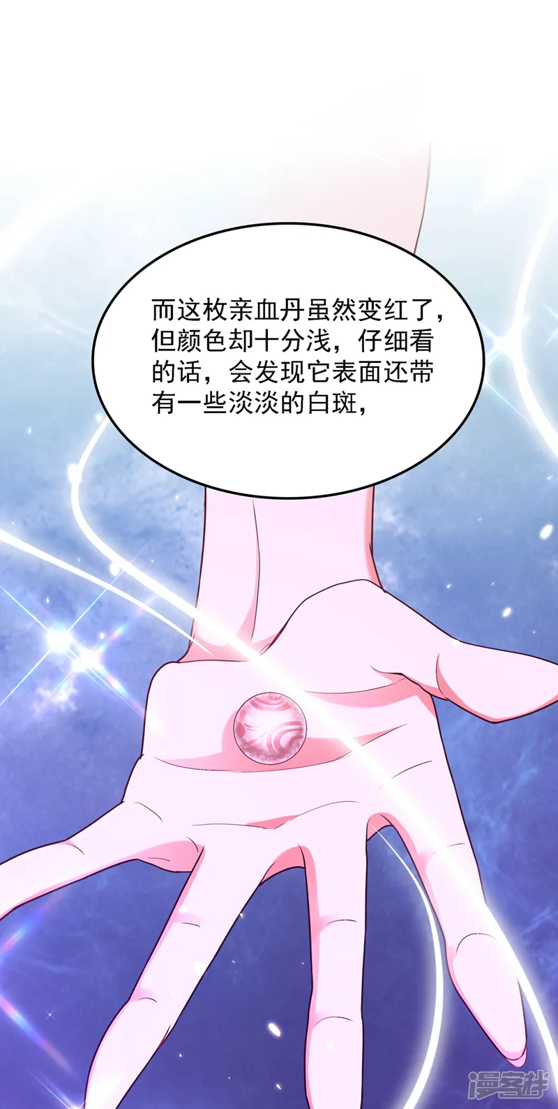 重生空间：豪门辣妻不好惹-第169话 夫妻混合双打-第28页