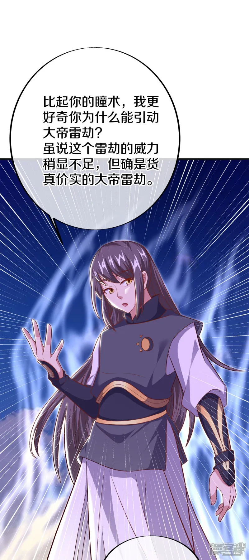 绝世战魂-第489话 自我证帝-第51页