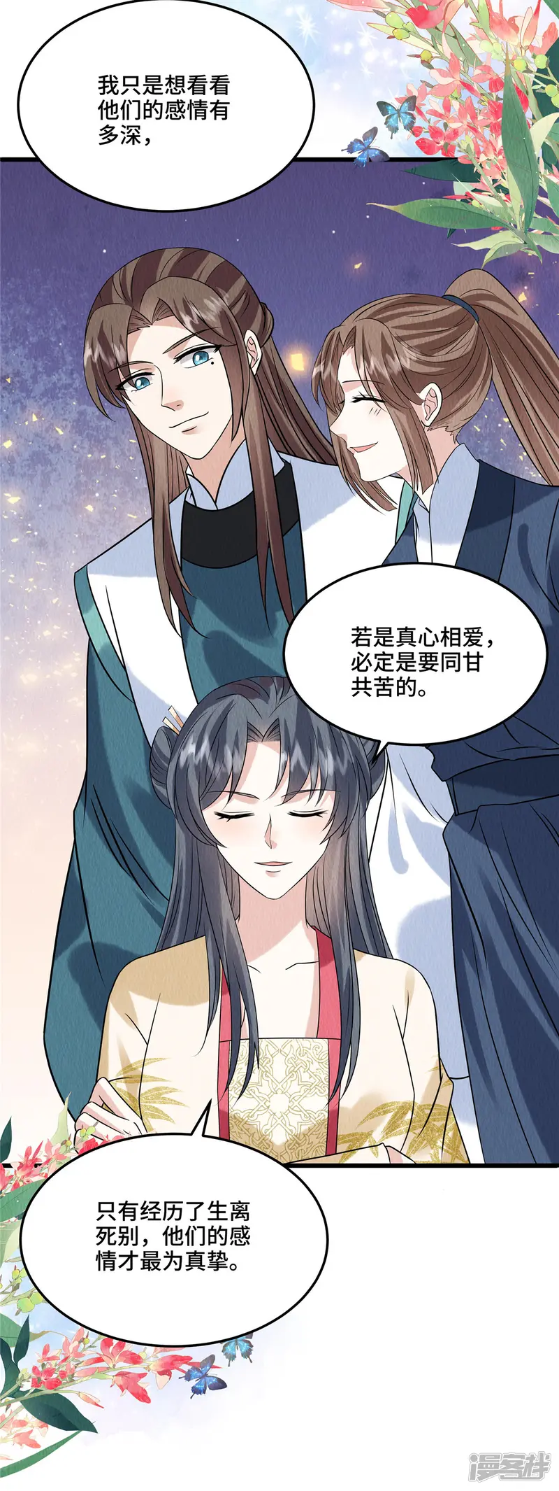 惹火狂妃：王爷放肆宠-第106话 为何非用鼠疫？-第16页