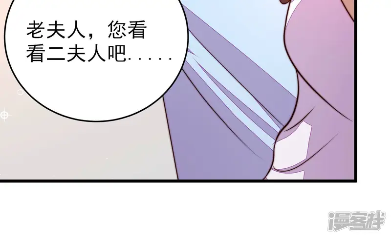 少帅每天都在吃醋-第344话 电报-第78页