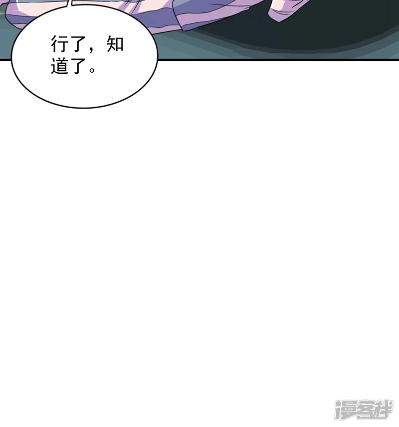 重生空间：豪门辣妻不好惹-第59话 和别的男人在一起-第3页