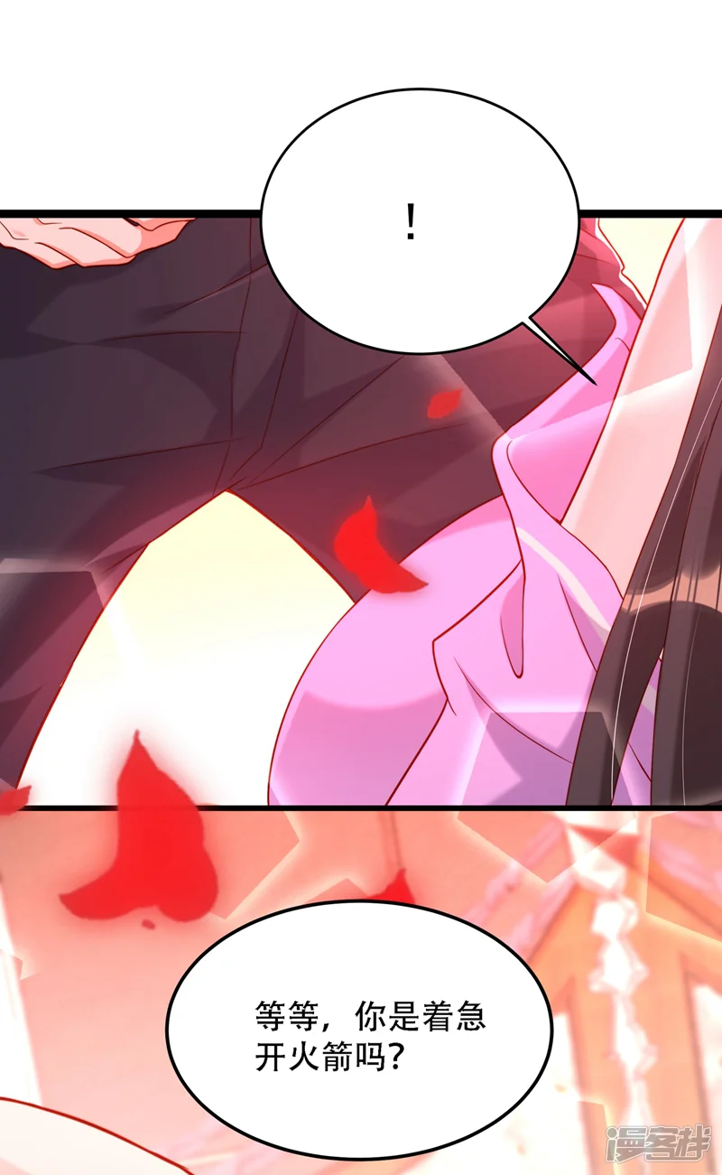 重生空间：豪门辣妻不好惹-第190话 女主怎么变成她了-第4页