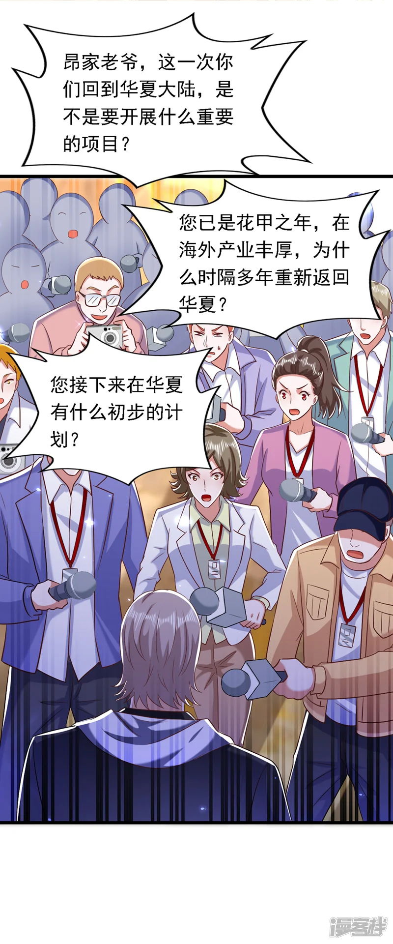 重生空间：豪门辣妻不好惹-第186话 谁说我只有一个外孙-第26页