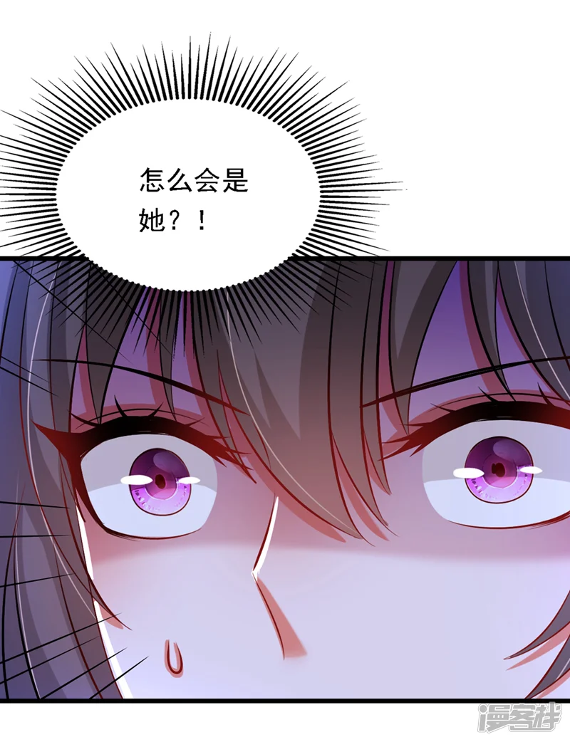 重生空间：豪门辣妻不好惹-第186话 谁说我只有一个外孙-第37页