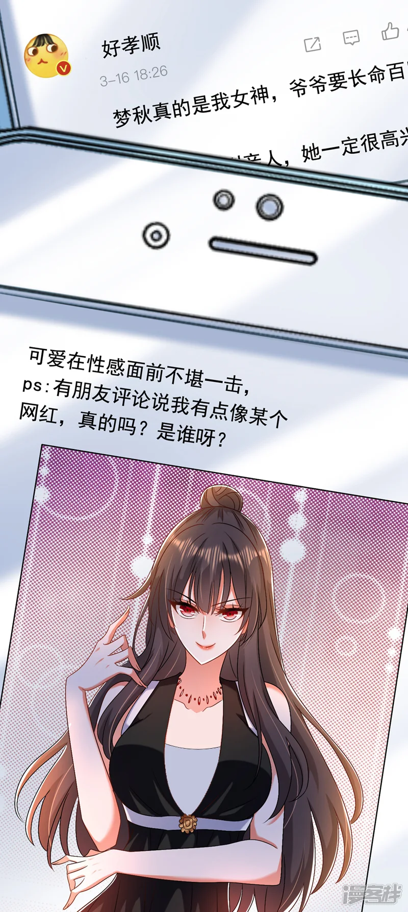 重生空间：豪门辣妻不好惹-第187话 拜访被拒？-第43页