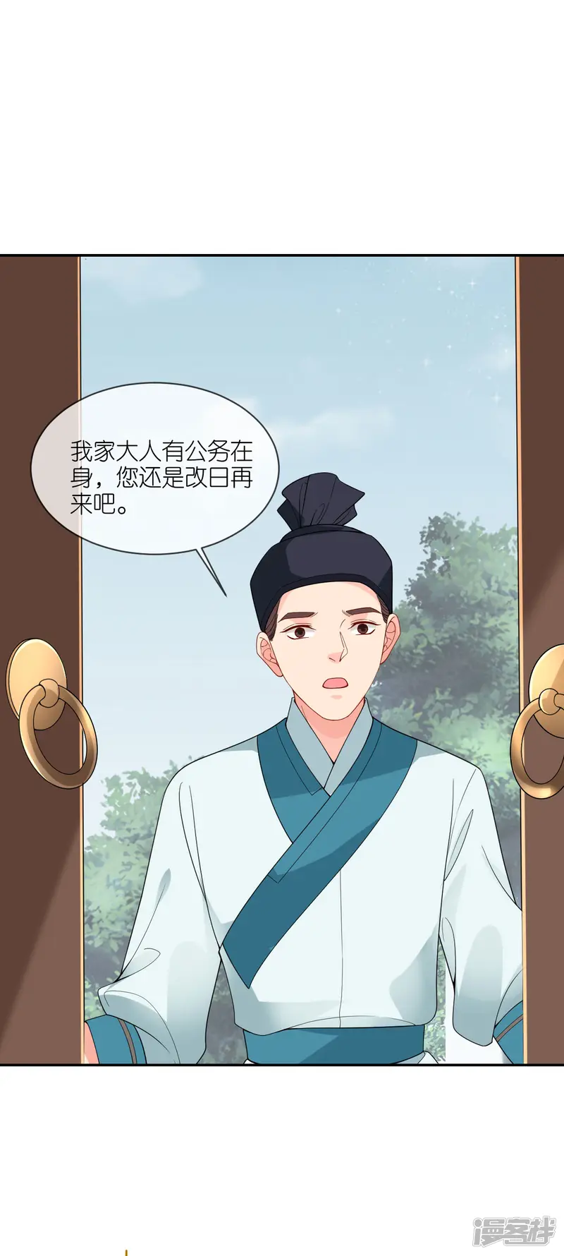 将军，本妃不承宠-第39话 小鬼难缠-第3页