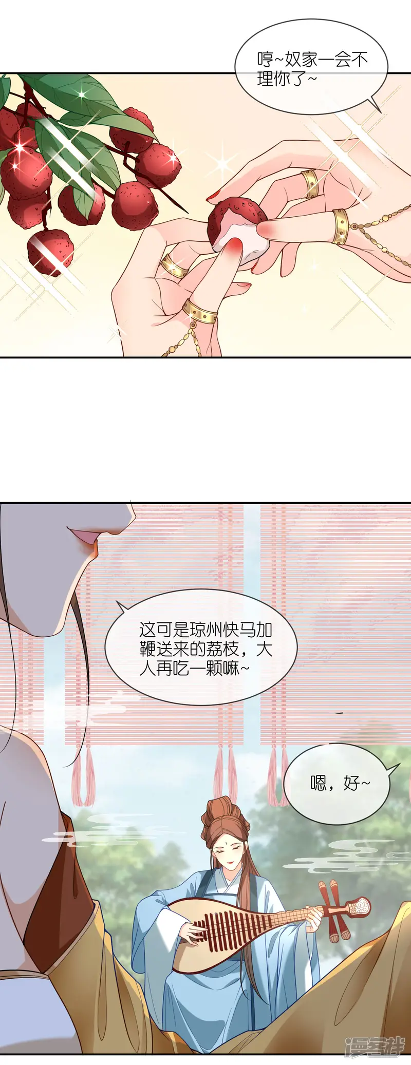 将军，本妃不承宠-第39话 小鬼难缠-第7页