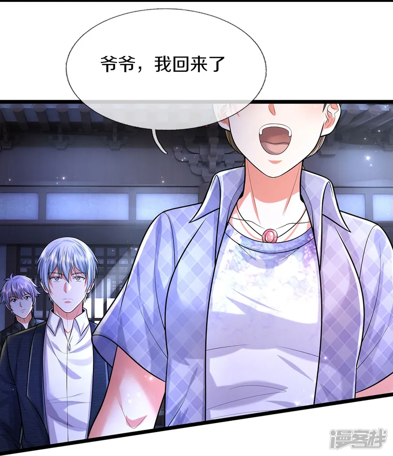 我是大仙尊-第473话 黄口小儿，故人之子-第16页