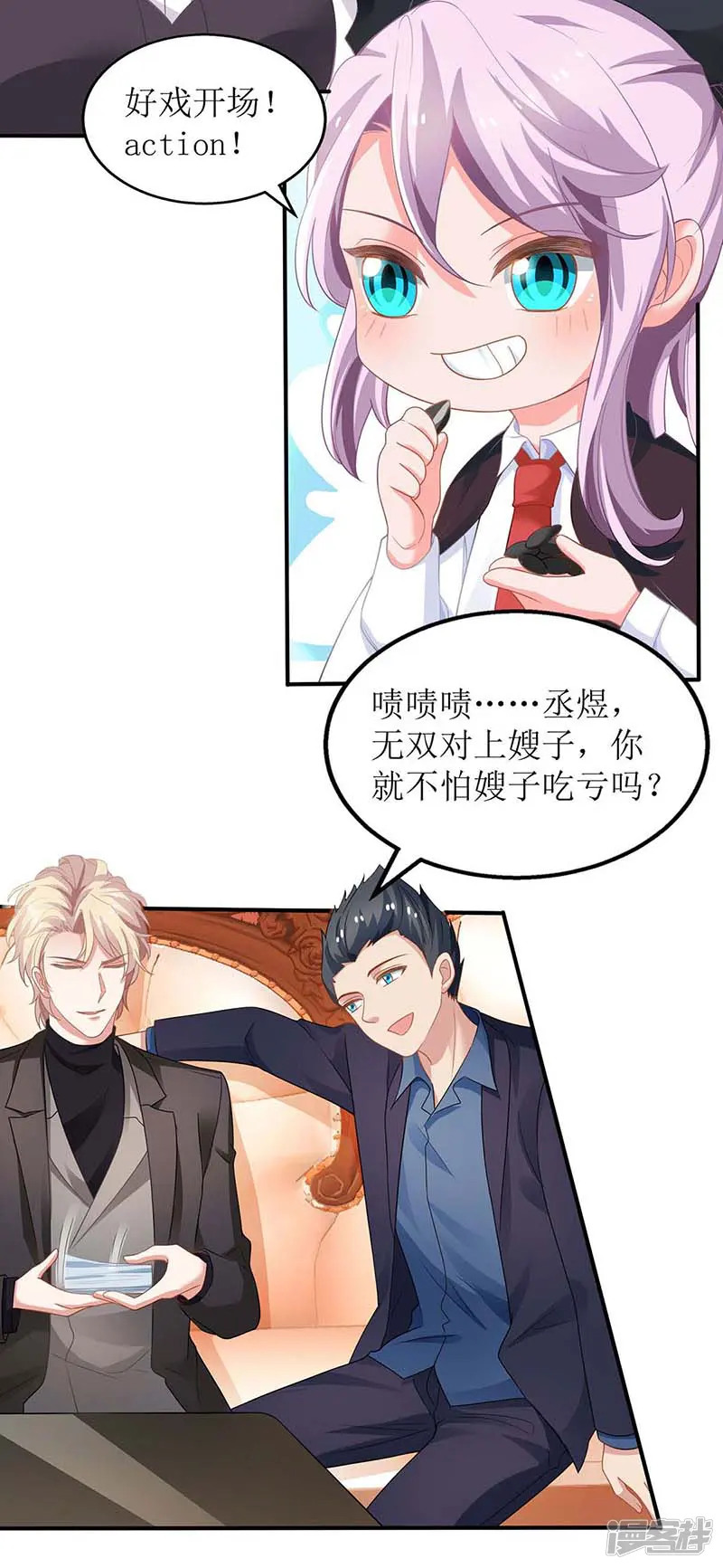 拐个妈咪带回家-第135话 会会她-第21页