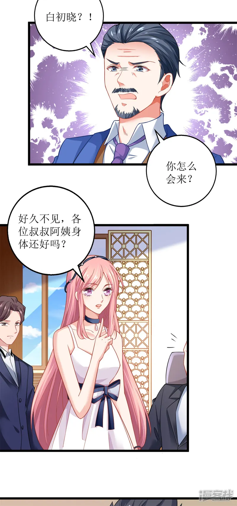 拐个妈咪带回家-第202话 针锋相对-第26页
