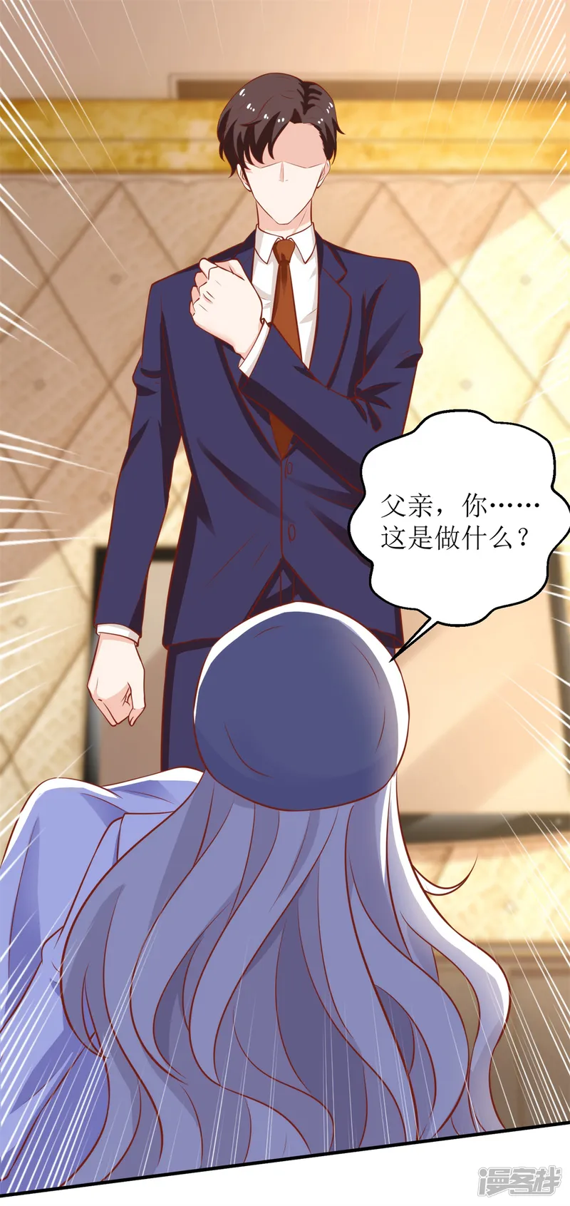 拐个妈咪带回家-第306话 想太多了-第23页