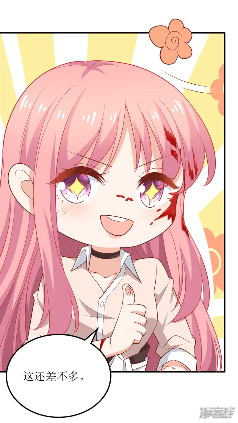 拐个妈咪带回家-第326话 身材不错-第19页
