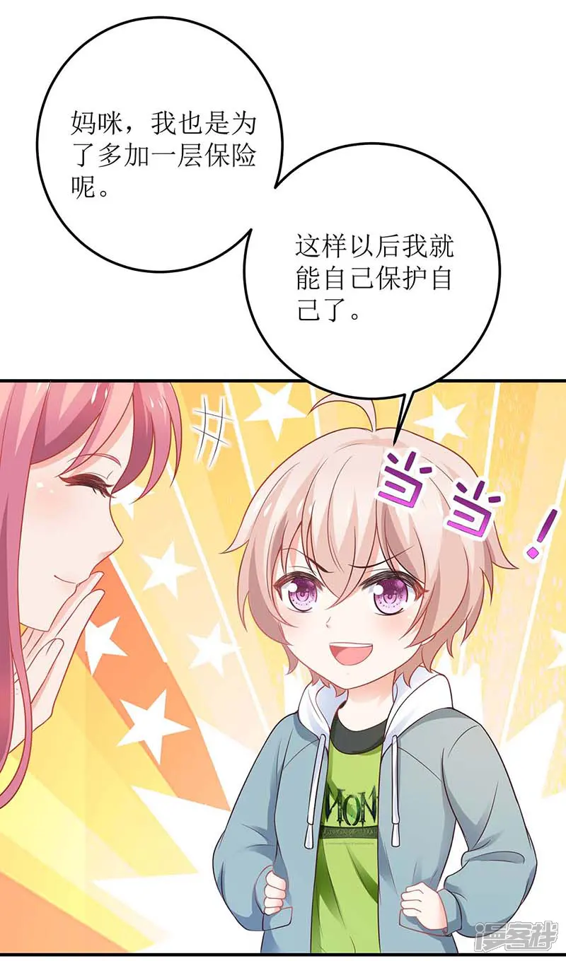 拐个妈咪带回家-第96话 苦练防身术-第13页
